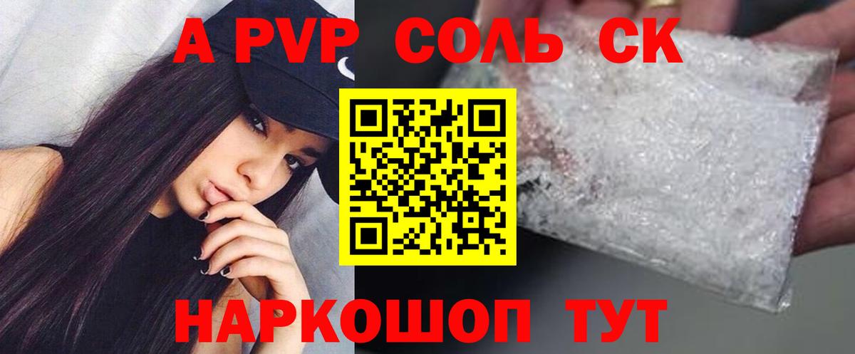 Альфа ПВП крисы CK  Вход с VPN  Малоярославец  цена наркотик  Alpha-PVP мука  A-PVP СК КРИС 