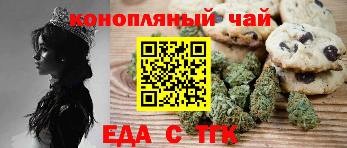 Canna-Cookies конопля  Вход с VPN  Малоярославец 