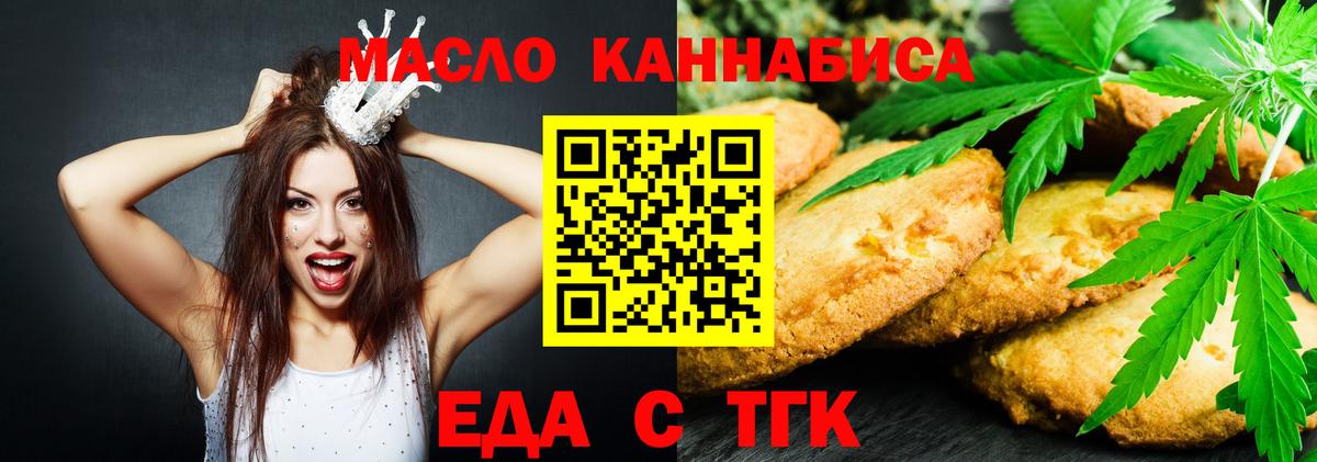 Canna-Cookies конопля Малоярославец