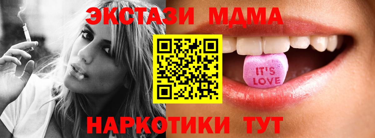 Ecstasy диски  ЭКСТАЗИ 99%  Экстази  купить наркотики цена  Вход с VPN  Малоярославец 