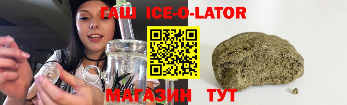 ГАШ Cannabis  ГАШ  ГАШИШ Ice-O-Lator  Малоярославец  Вход с VPN 