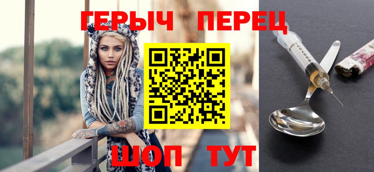 Героин герыч  Вход с VPN  ГЕРОИН  Малоярославец 