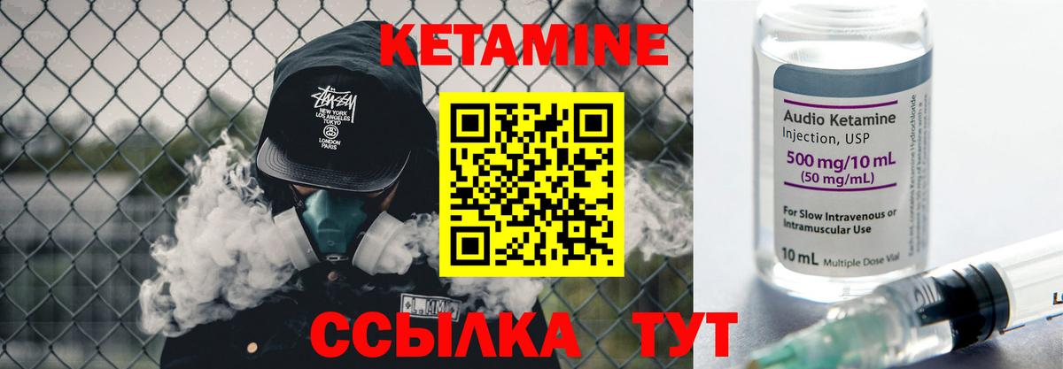 Малоярославец  КЕТАМИН ketamine  КЕТАМИН VHQ  Вход с VPN 