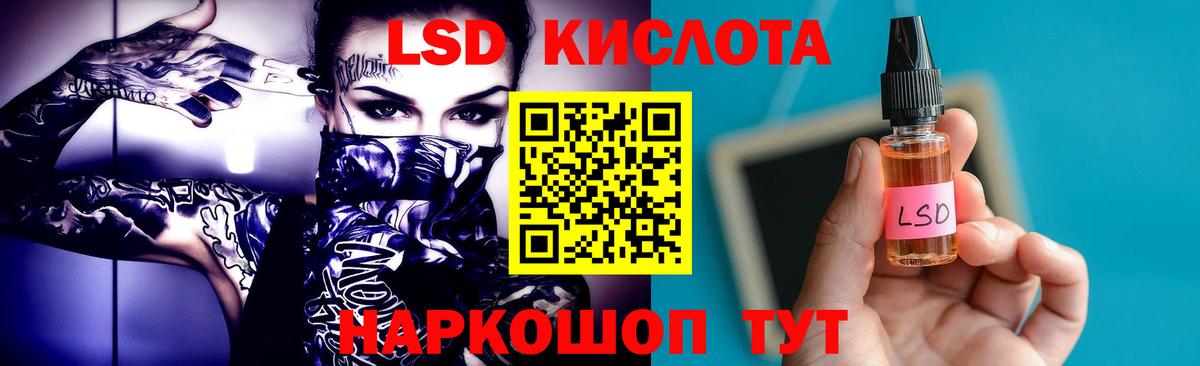 LSD-25 экстази кислота Малоярославец
