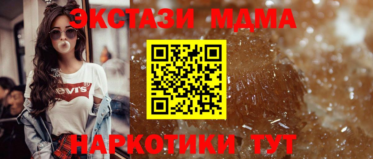 МДМА Molly  МДМА молли  Вход с VPN  МДМА  Малоярославец 