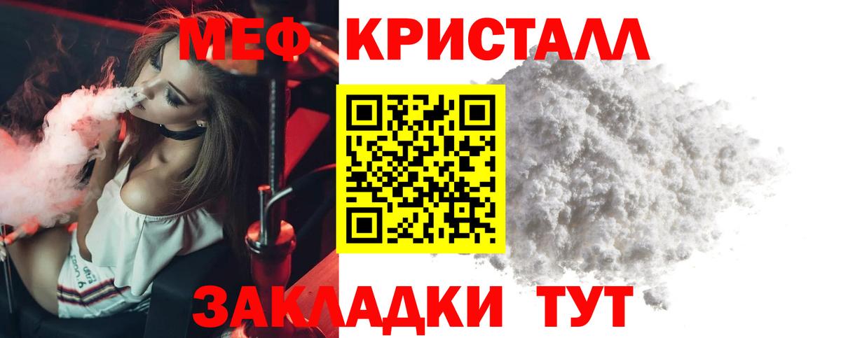 Меф кристаллы Малоярославец