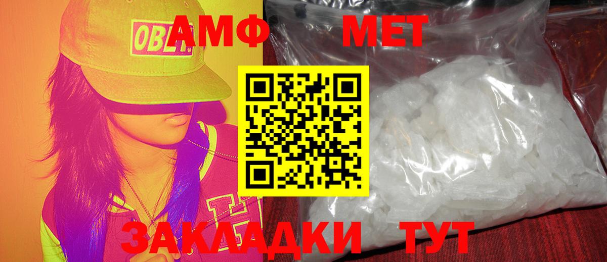 Первитин Methamphetamine Малоярославец