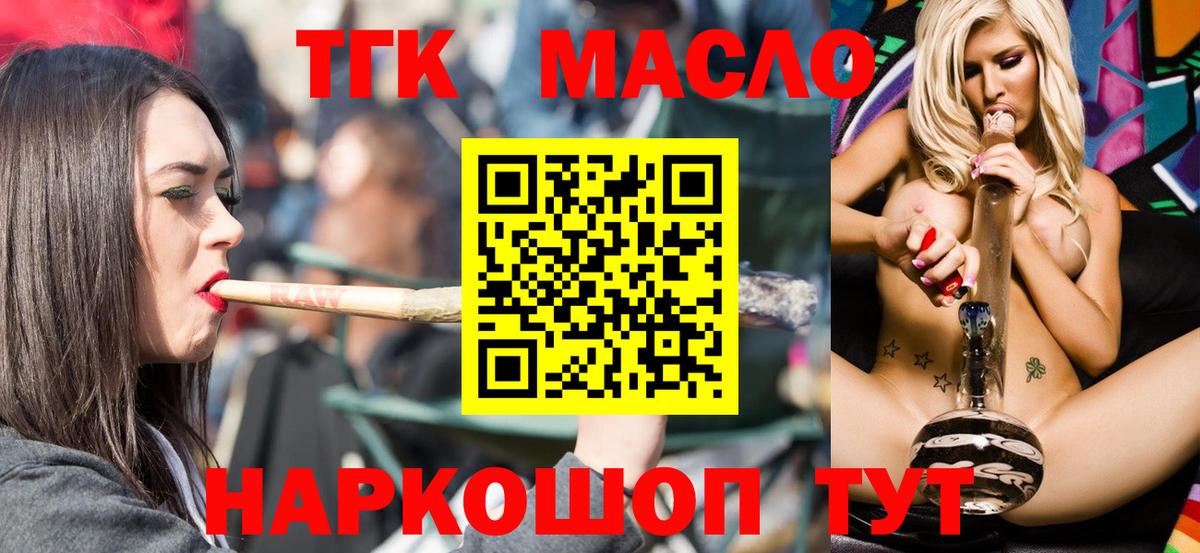 Дистиллят ТГК концентрат Малоярославец