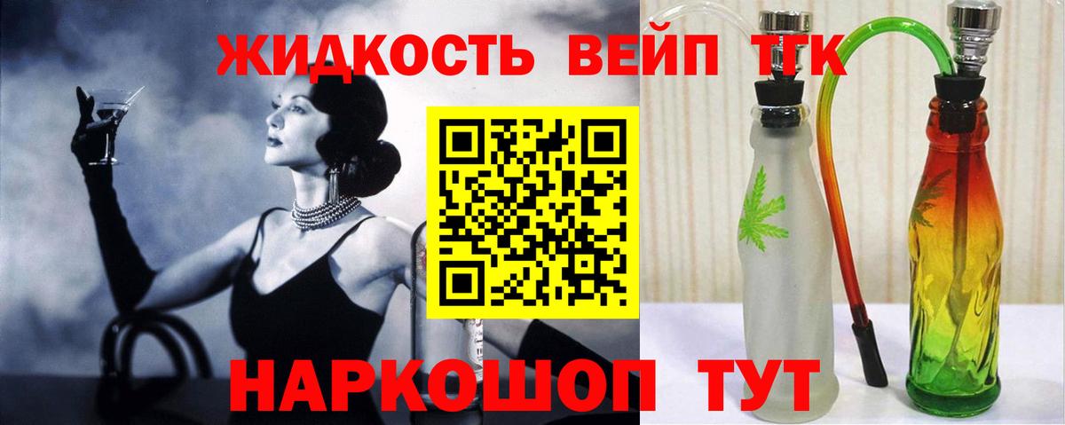 Малоярославец  ТГК THC oil  Дистиллят ТГК вейп  Вход с VPN 